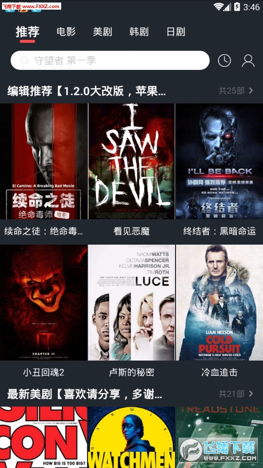 南瓜美剧