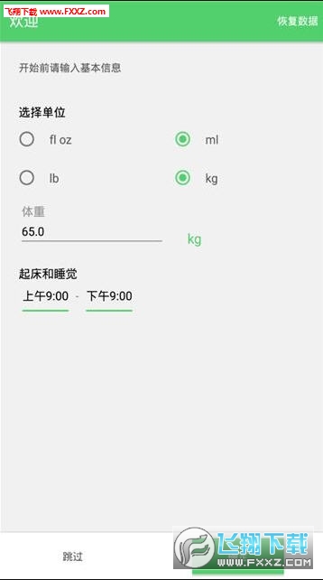 驾考训无限制版截图3
