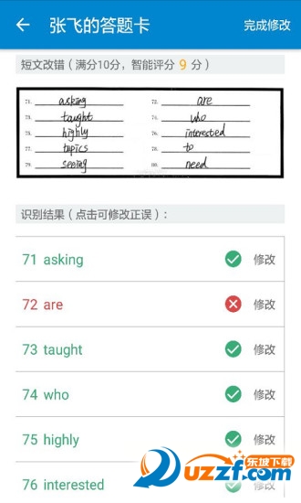 掌上周报教师版截图3