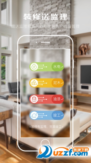 老婆做主官方版截图2