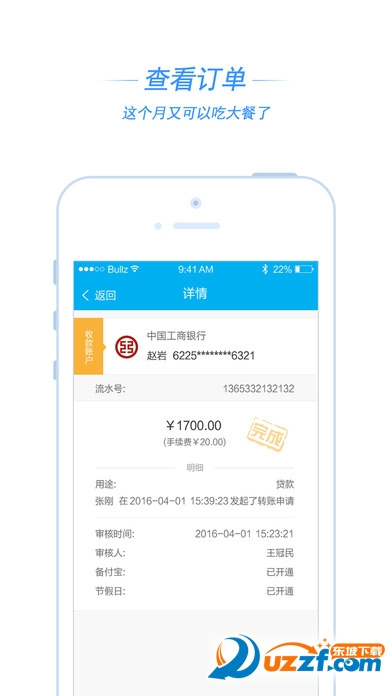 Mo宝支付安卓版截图2