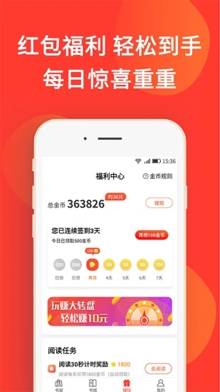 火热小说最新版