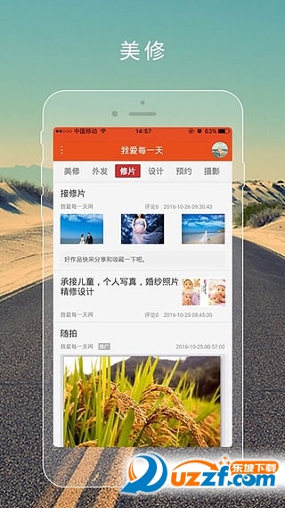 美修官方版截图3