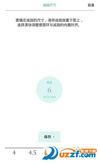 虚拟钻戒试戴官方版截图3