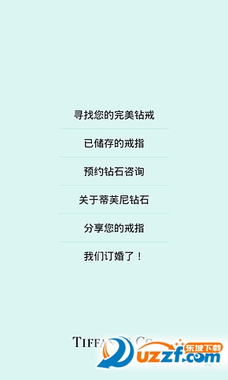 虚拟钻戒试戴官方版截图5