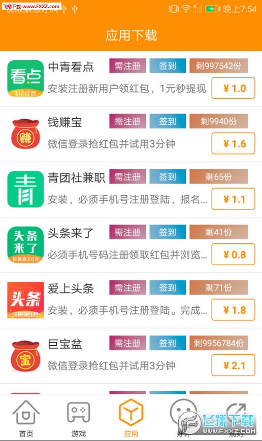 兼职任务