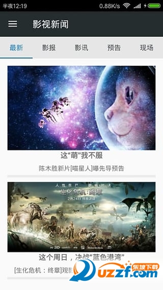 影刊去广告版截图5