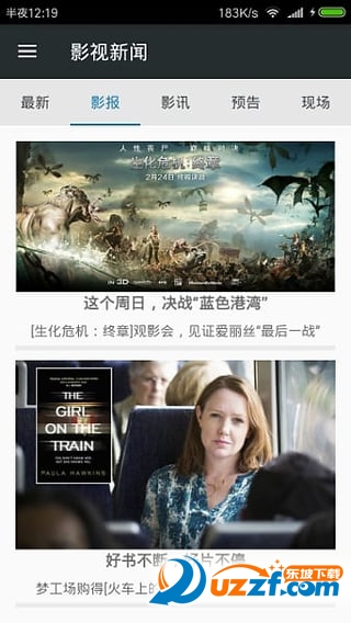 影刊去广告版截图3