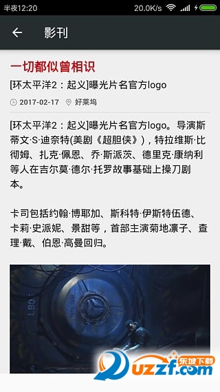 影刊去广告版截图4