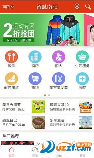 智慧南阳