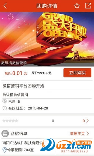 智慧南阳完整版截图3