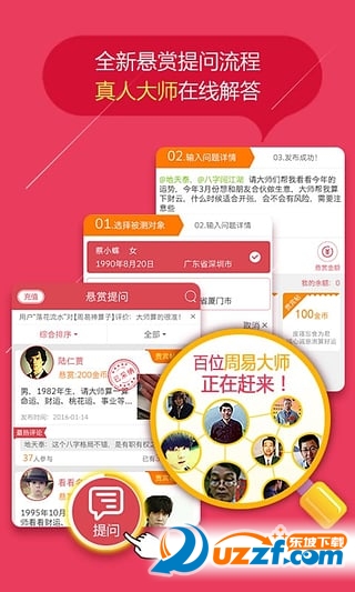 婚姻运程手相解梦