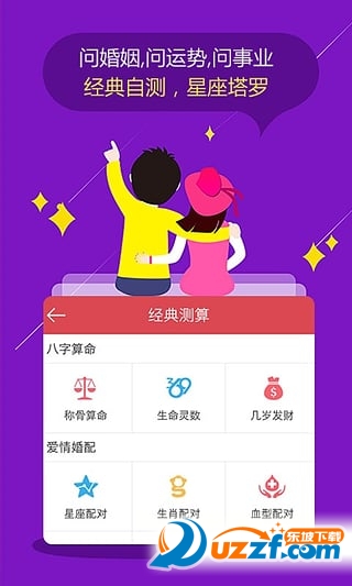 婚姻运程手相解梦免费版截图5