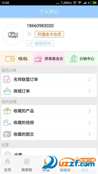 剃头匠网页版截图2