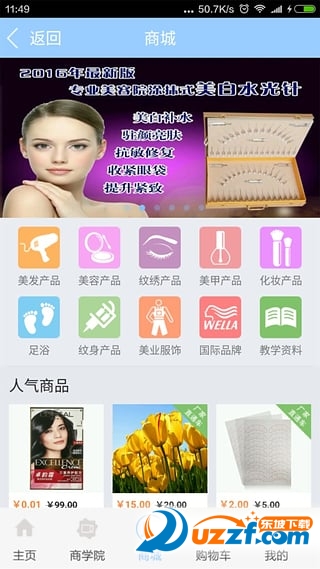 剃头匠