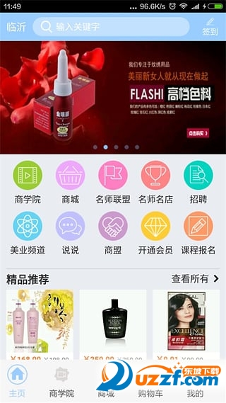 剃头匠网页版截图4