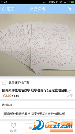剃头匠网页版截图5