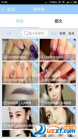 剃头匠网页版截图3
