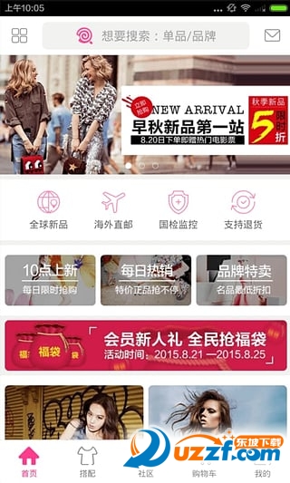 明星衣橱无限制版截图4
