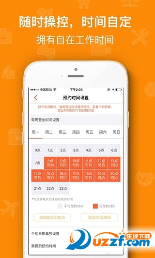 行行行卖家版截图3