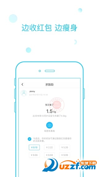 OnlyS减脂瘦身ios版截图2