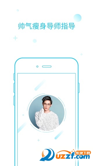 OnlyS减脂瘦身ios版截图4