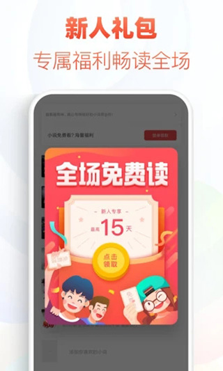 追书神器免费版2022截图2