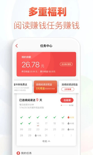 追书神器免费版2022截图3