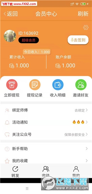 水仙网完整版截图2