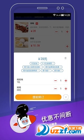拼豆夜宵安卓版截图4