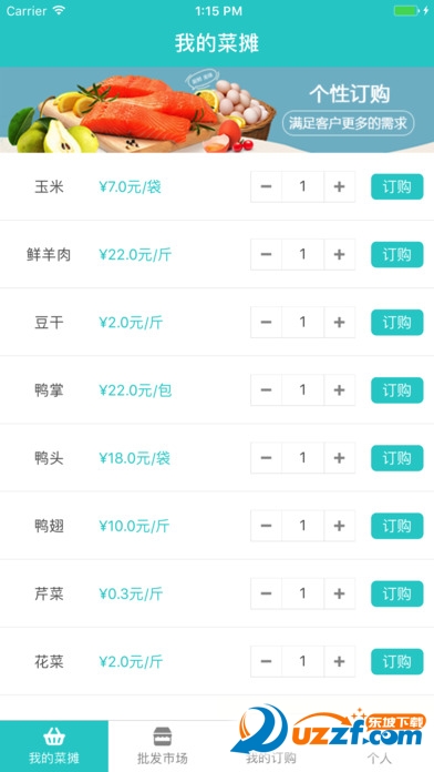 速都配送去广告版截图2