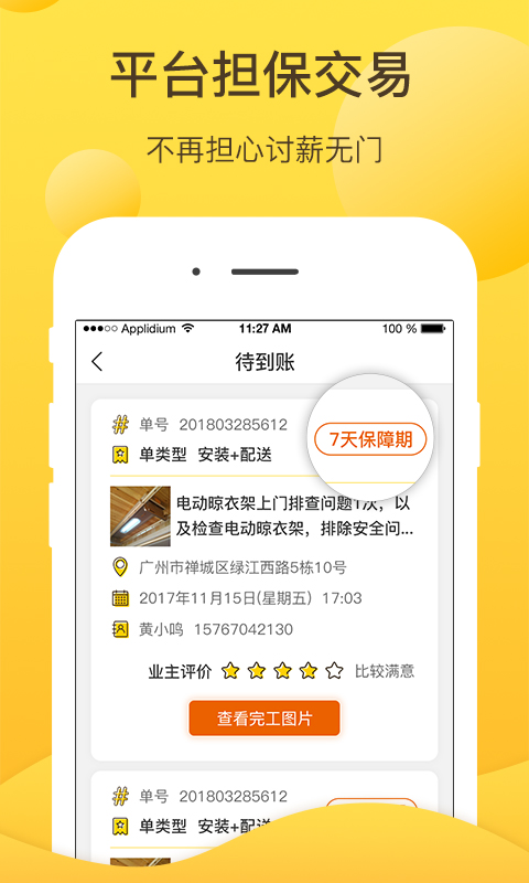 咋装服务端官方正版截图3