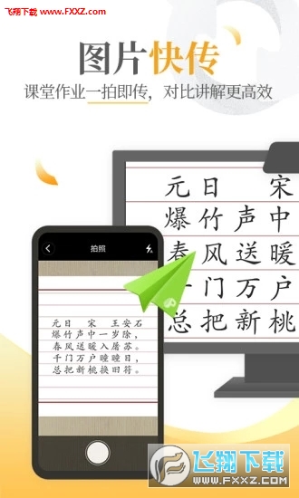 101教育PPT官方版最新版截图3