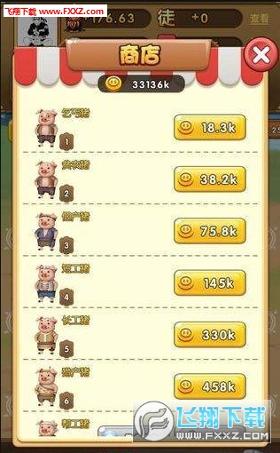 吉祥猪汉化版截图2