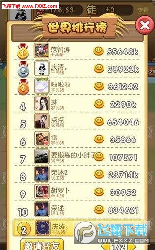 吉祥猪汉化版截图3
