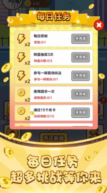 成语大赢家赚钱