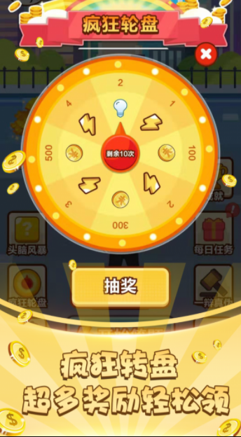 成语大赢家赚钱无限制版截图3