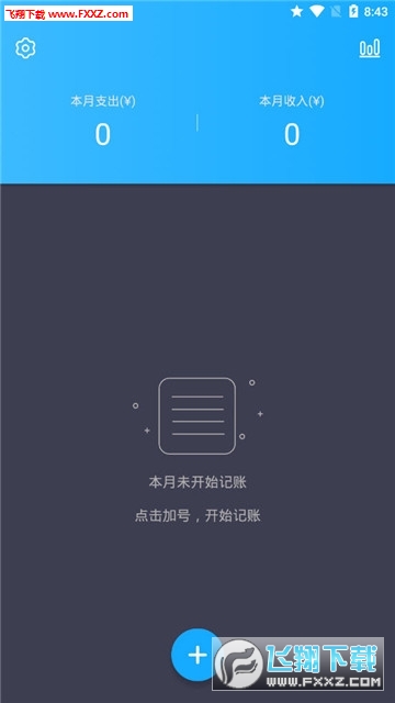聚财账本记账赚钱ios版截图3