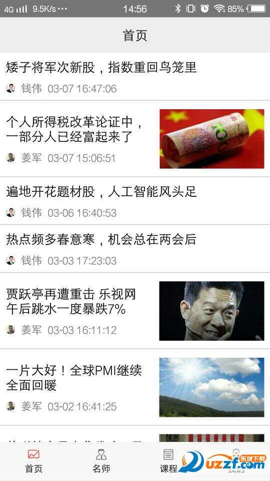 2017助力微商