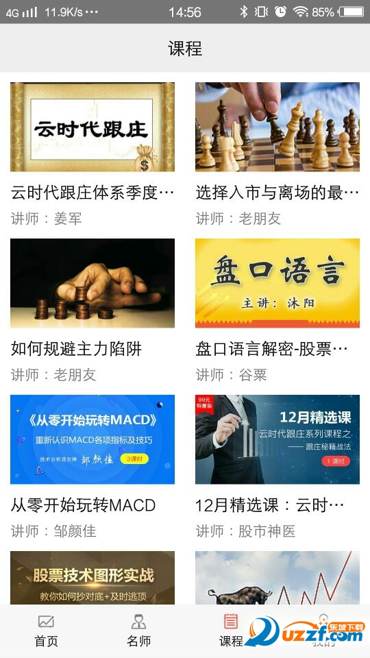2017助力微商免费版截图3