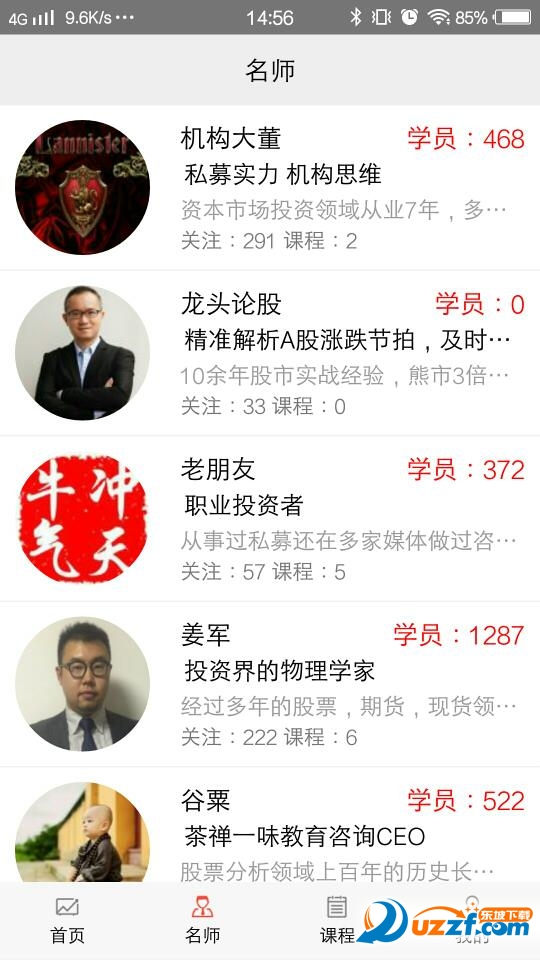 2017助力微商免费版截图2
