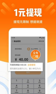 图文推广去广告版截图2