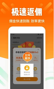 图文推广去广告版截图3