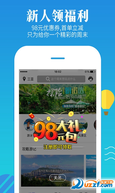 厦门度假游