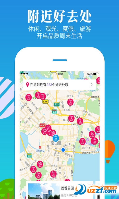 厦门度假游破解版截图3