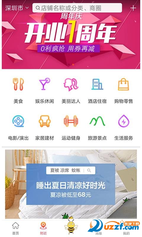 爱溜达官方正版截图2