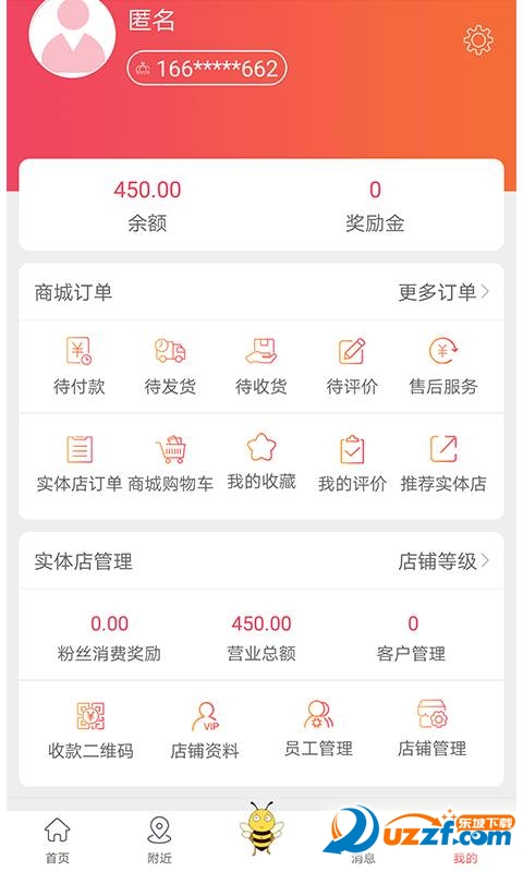 爱溜达