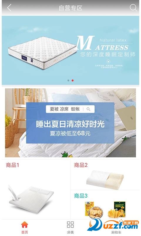 爱溜达官方正版截图4