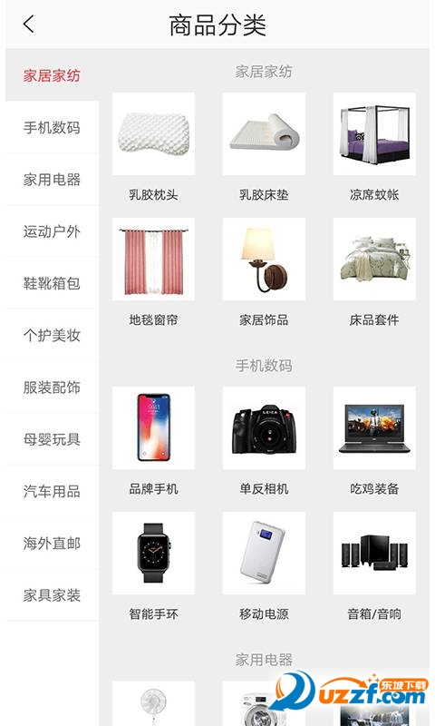 爱溜达官方正版截图3