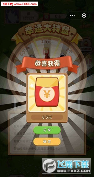圆梦牧场红包版
